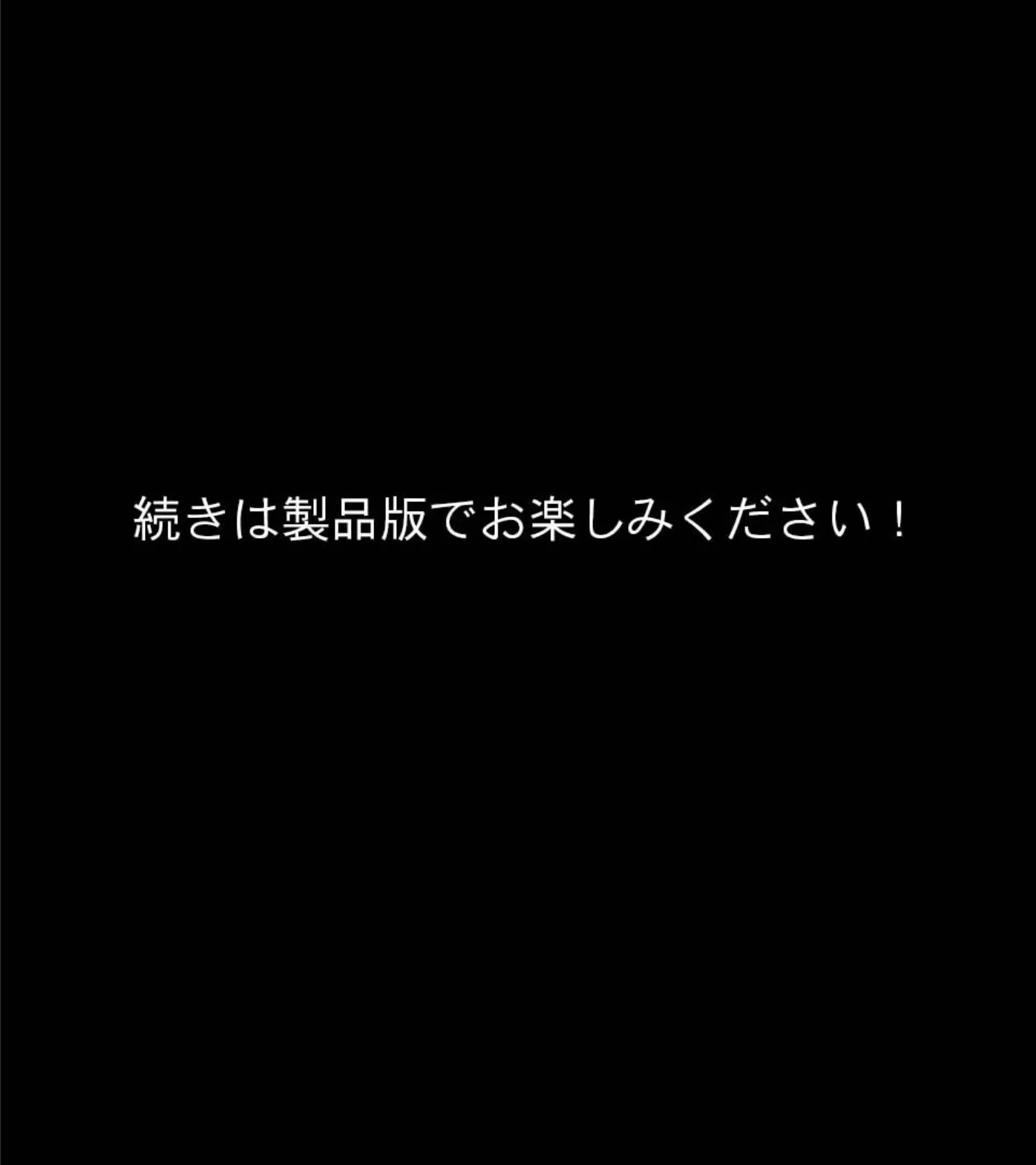 四等分のあまあまライフ！ モザイク版 〜どすけべ義妹たちのご奉仕ハーレム〜 18ページ