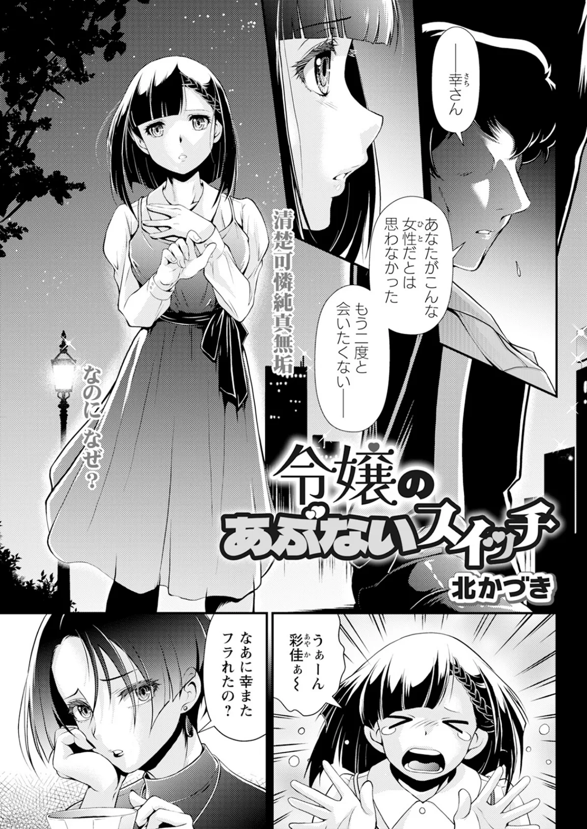 COMIC阿吽2024年4月号 13ページ