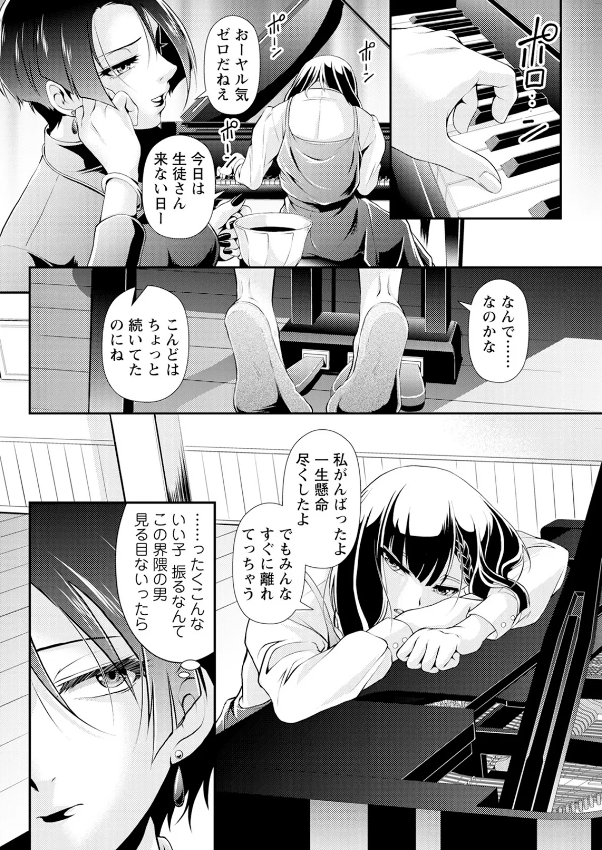 COMIC阿吽2024年4月号 14ページ