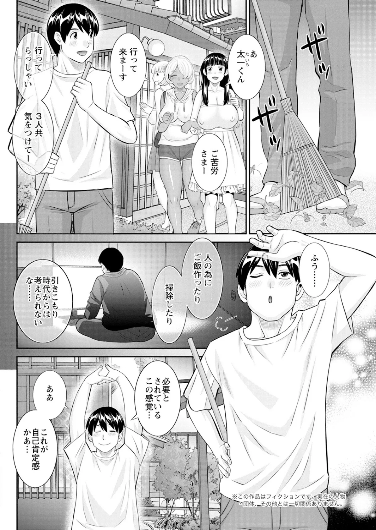 COMIC阿吽2024年4月号 16ページ