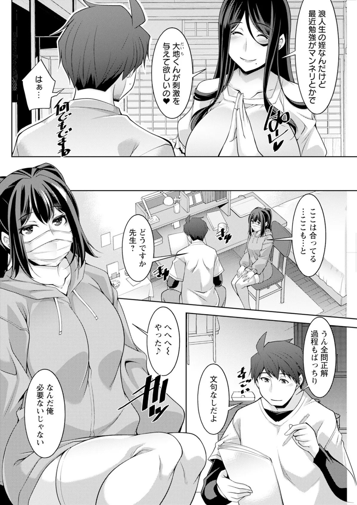 COMIC阿吽2024年4月号 20ページ