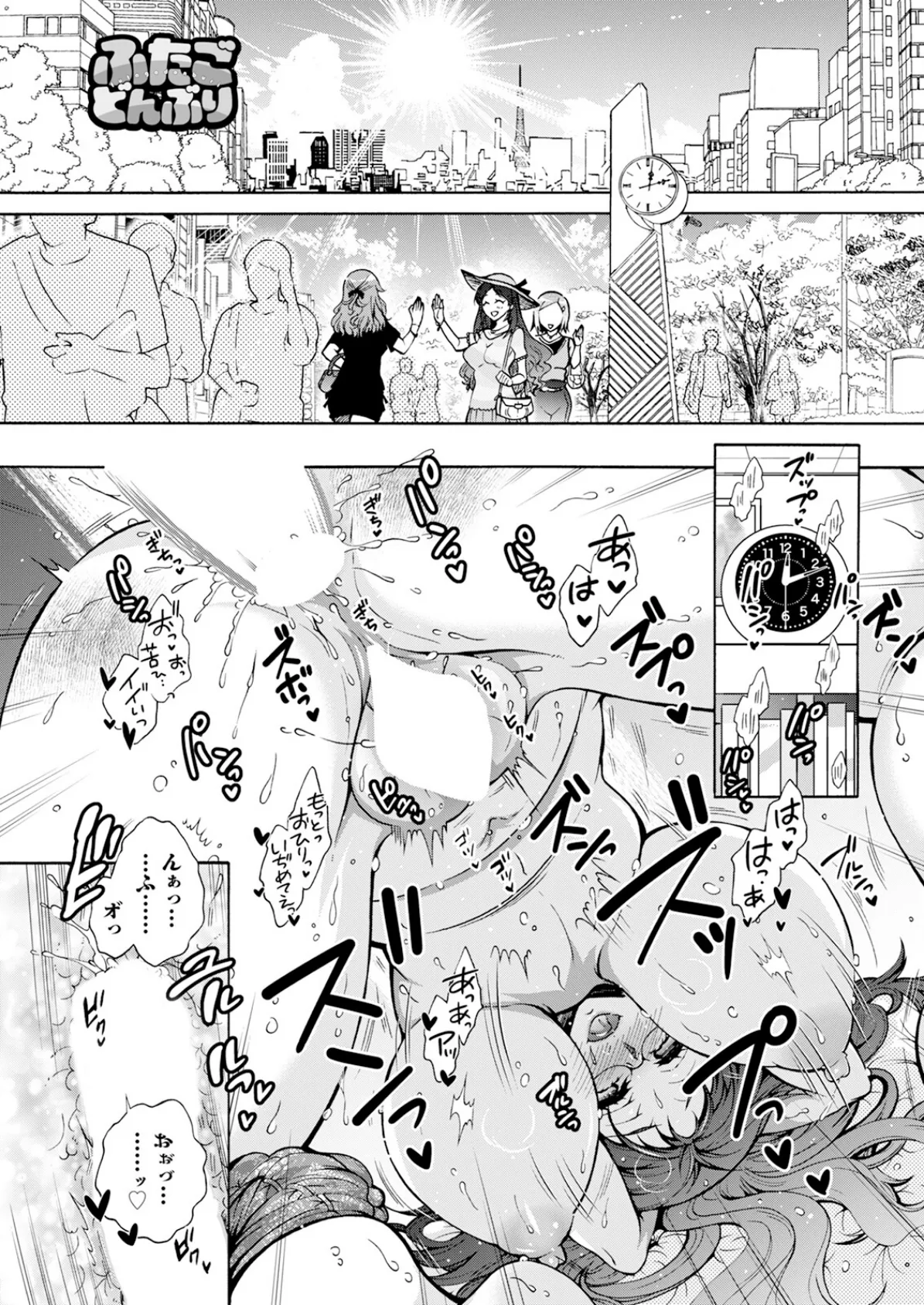 COMIC阿吽2024年4月号 21ページ