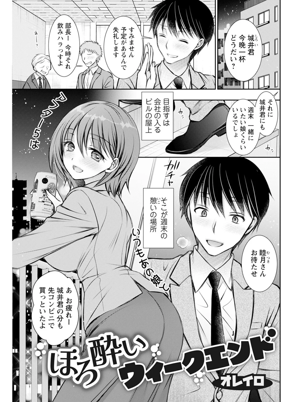 COMIC阿吽2024年4月号 27ページ