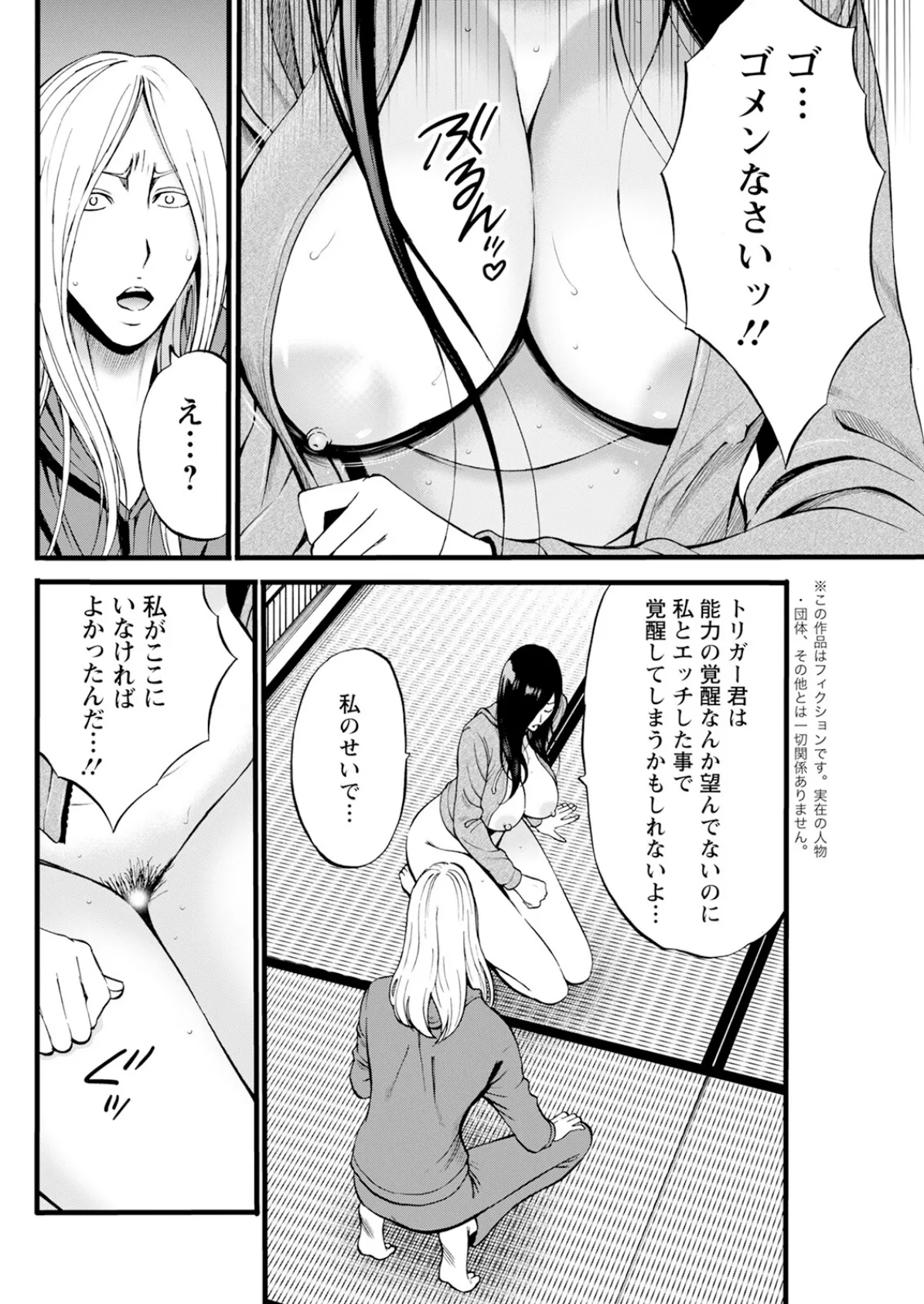 COMIC阿吽2024年4月号 34ページ