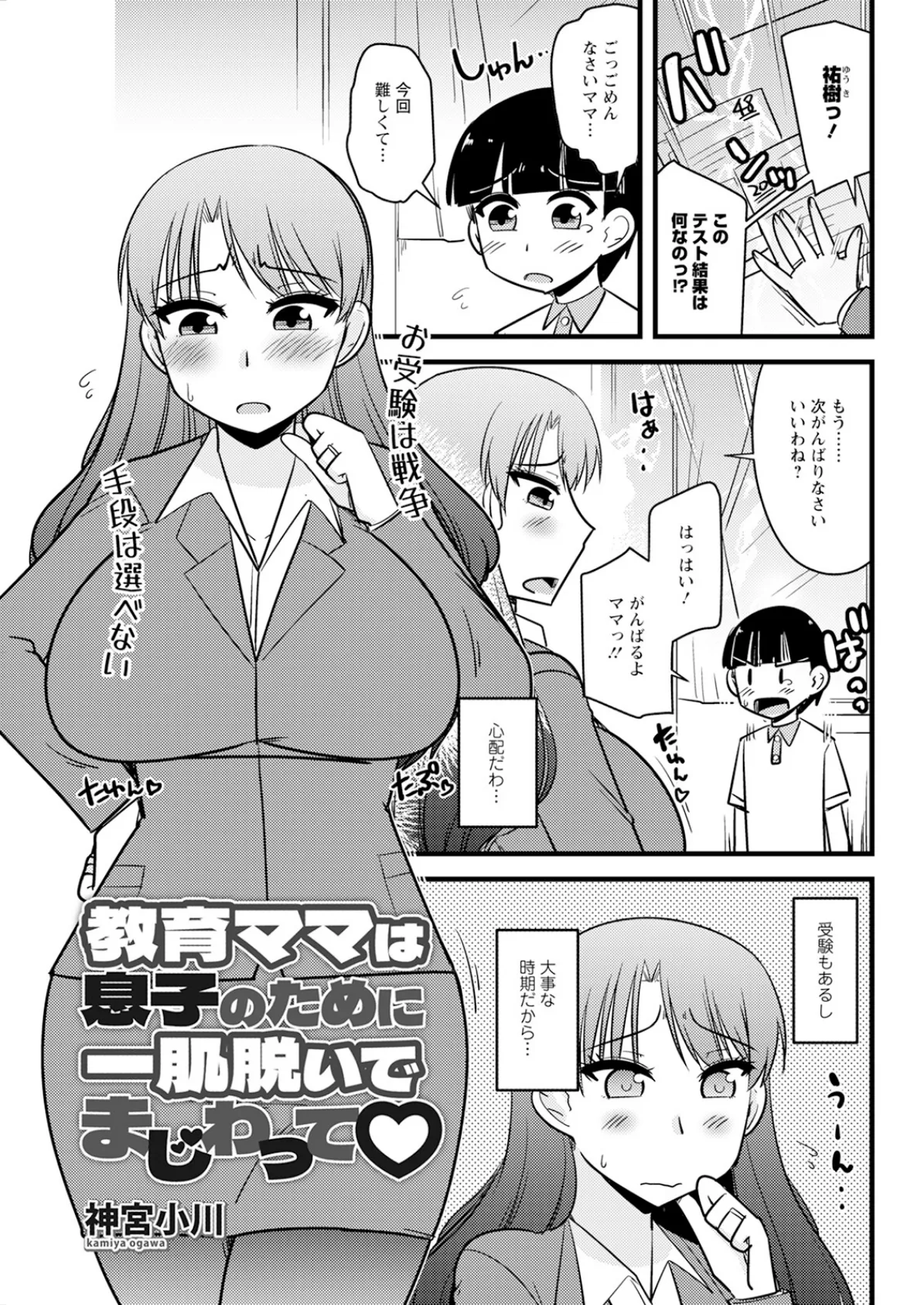 COMIC阿吽2024年4月号 37ページ