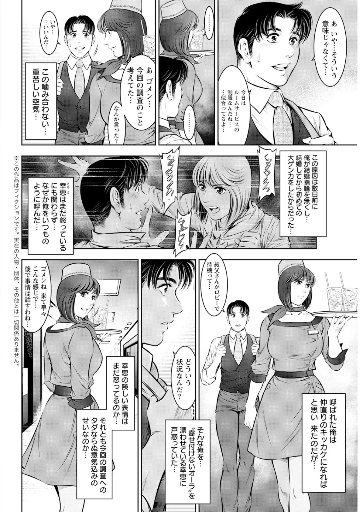 COMIC阿吽2024年4月号 40ページ
