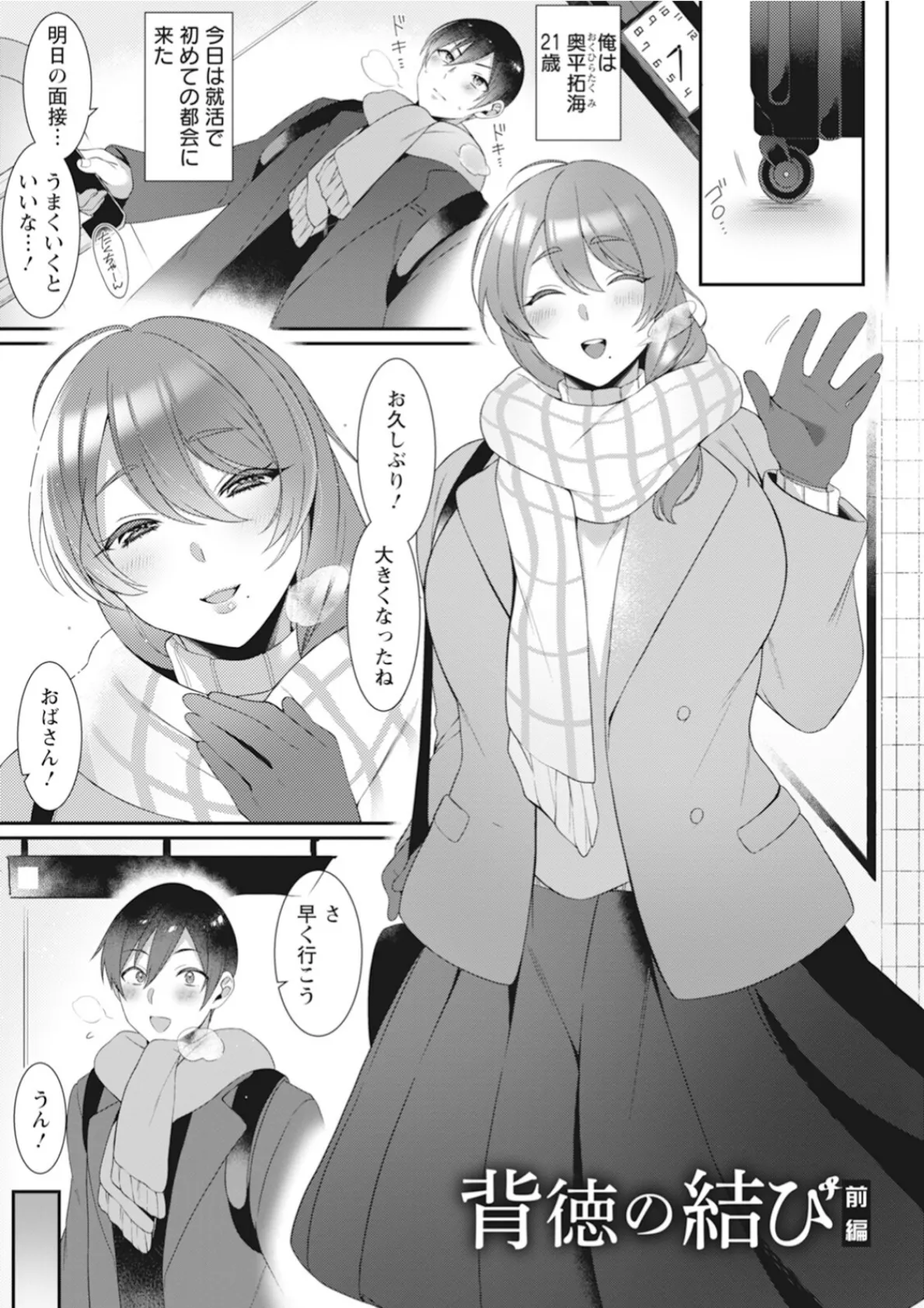 つよつよロリババァ魔王が戦うヒロインをわからせてやるのじゃ【FANZA特典付】 17ページ