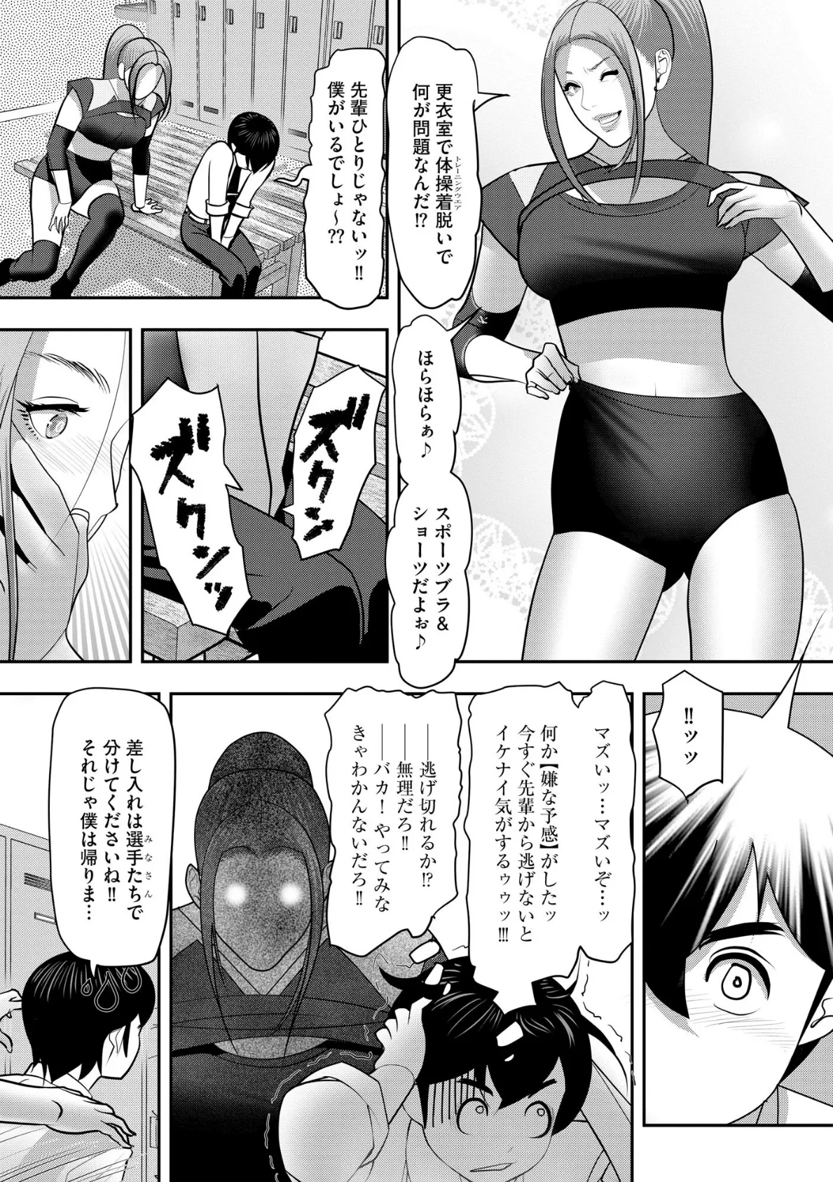 えっちなことは禁止です！【単話】 22ページ