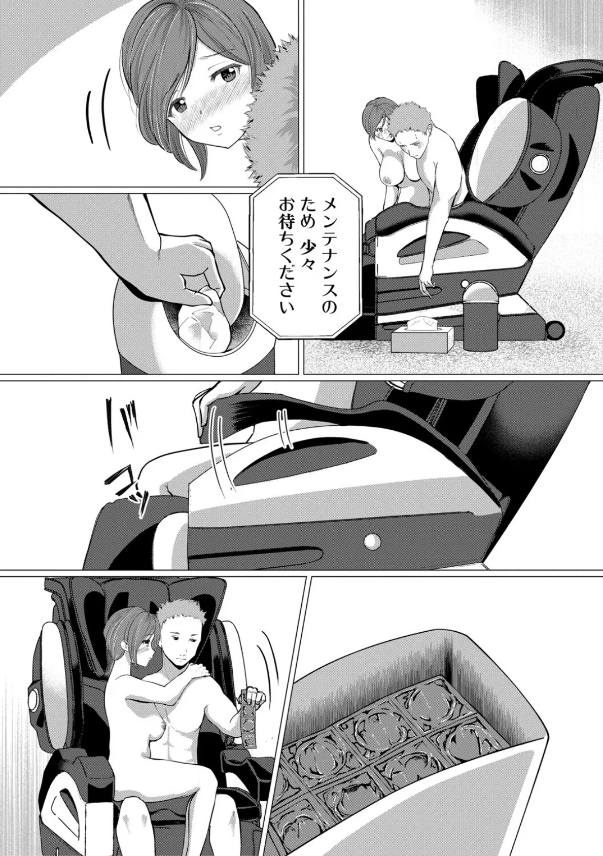 食パンくわえて登校中…ぶつかった相手と子作りエッチ！？【デラックス版】 26ページ