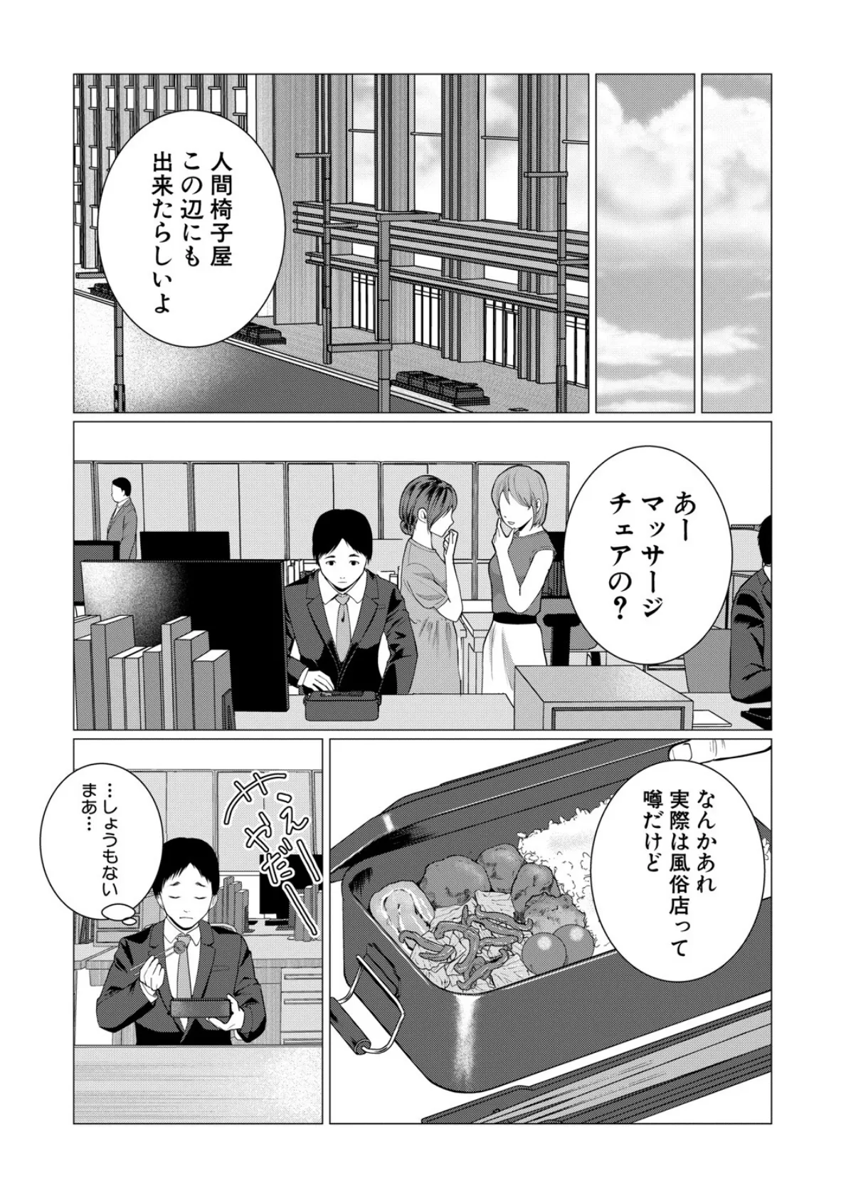食パンくわえて登校中…ぶつかった相手と子作りエッチ！？【デラックス版】 31ページ