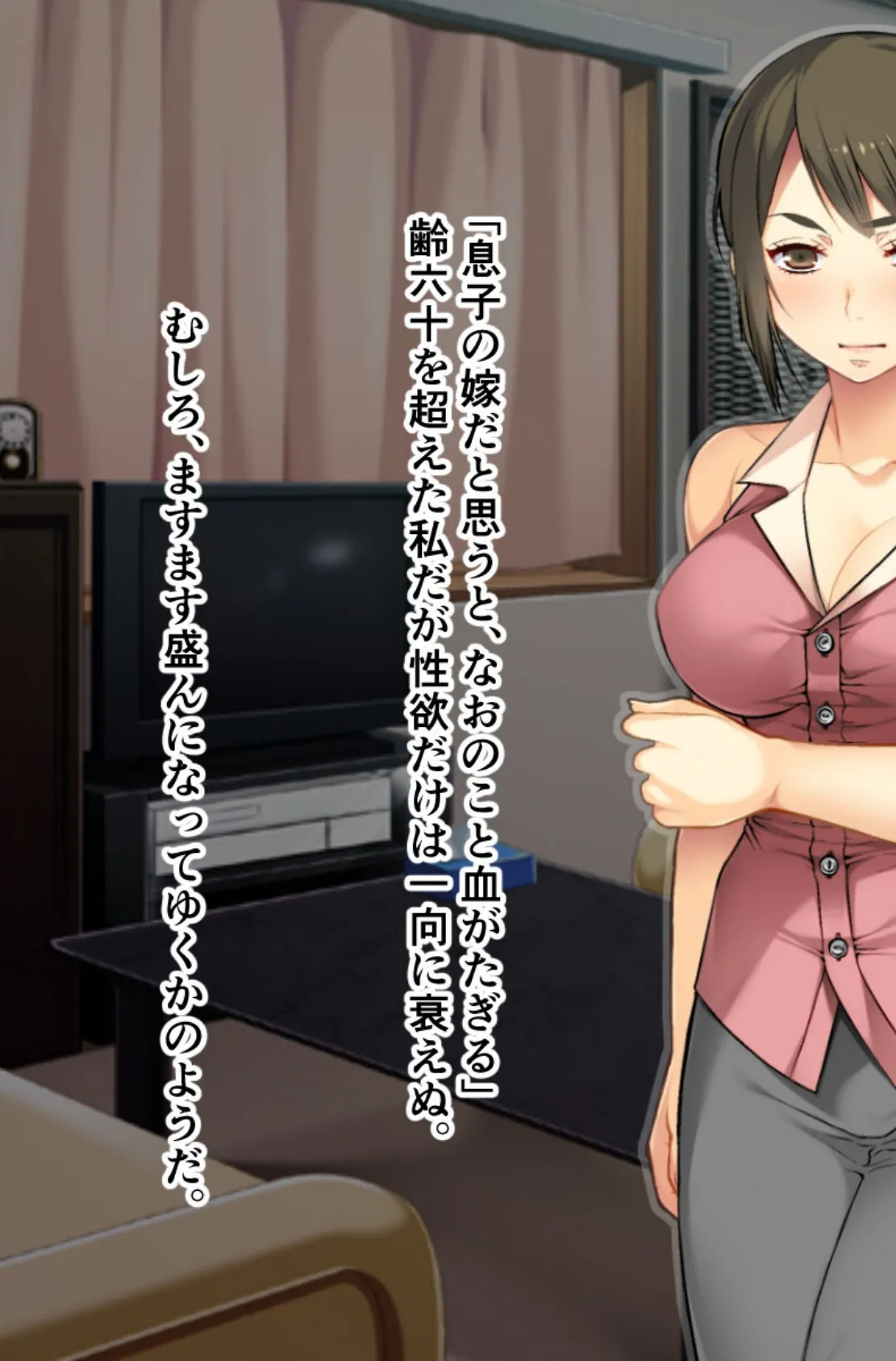 義父の孕ませ白濁ギフト 〜家庭内不倫で本物快感覚えます〜【CG集コレクション】 7ページ