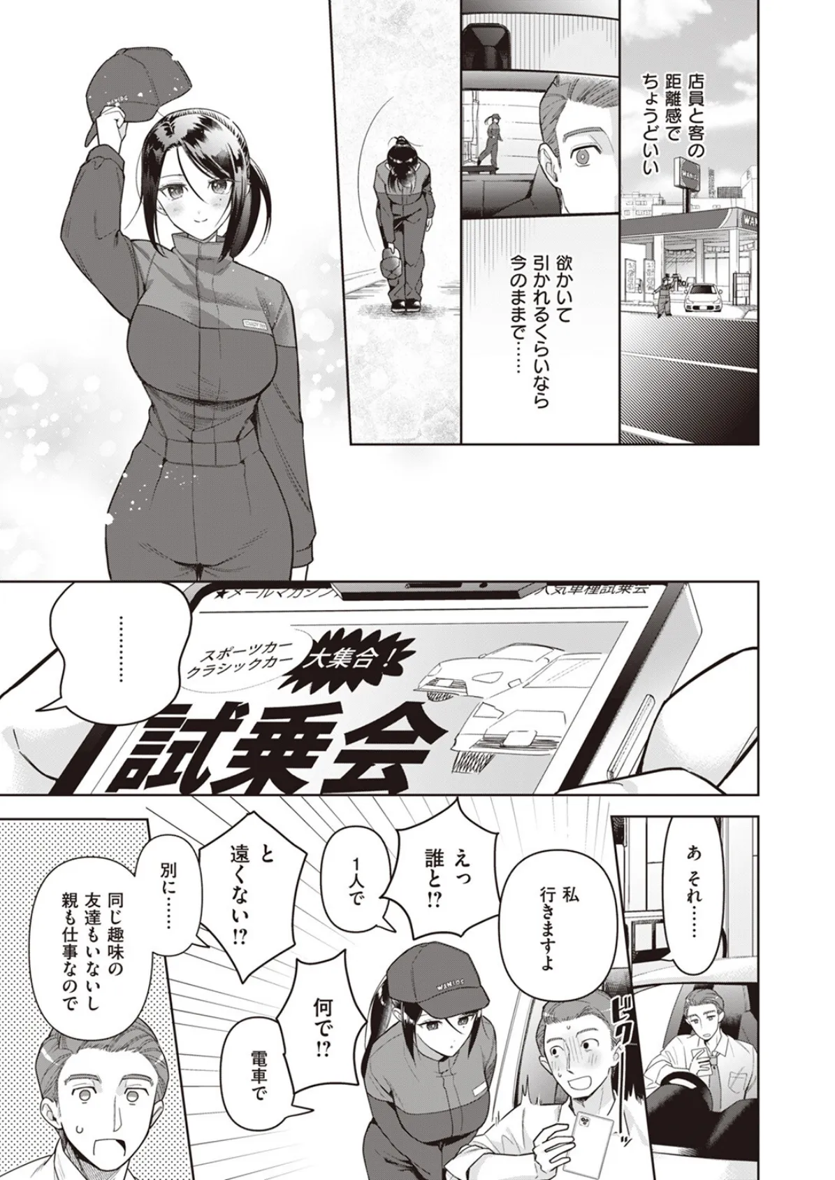 COMIC快楽天ビースト 2023年07月号 42ページ